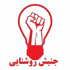 Das Logo der Be- bzw. Erleuchtungsbewegung.